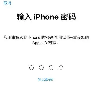 永定苹果15维修网点分享iPhone 15六位密码怎么改四位 