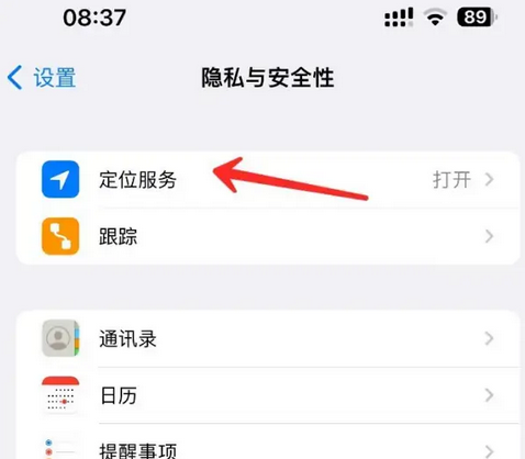 永定苹果客服中心分享iPhone 输入“发现石油”触发定位