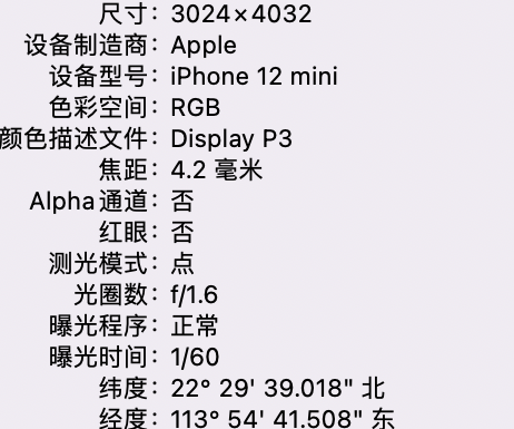 永定苹果15维修服务分享iPhone 15拍的照片太亮解决办法 