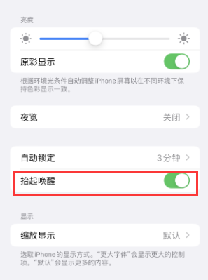 永定苹果授权维修站分享iPhone轻点无法唤醒怎么办