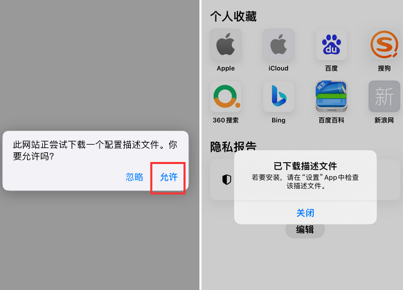 永定苹永定果维修网点分享为什么屏蔽iOS更新会失效