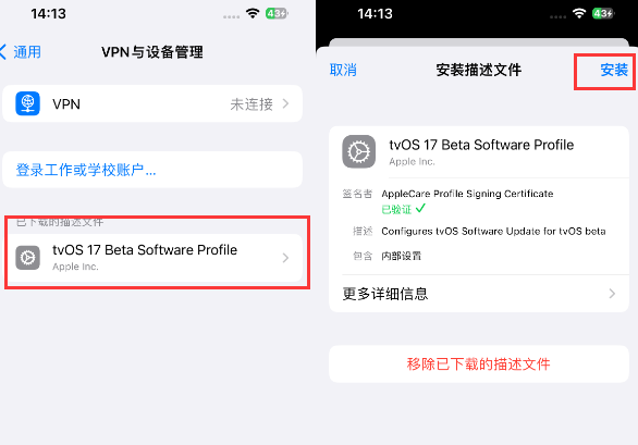 永定苹永定果维修网点分享为什么屏蔽iOS更新会失效