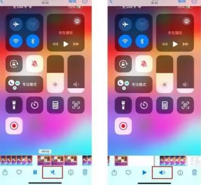 永定苹果15维修网点分享iPhone15录屏没有声音怎么办 