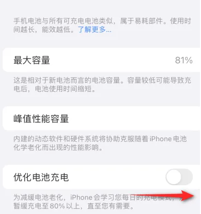 永定苹果15维修分享iPhone15充电到80%就充不进电了怎么办 