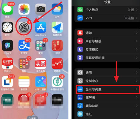 永定苹果15换屏服务分享iPhone15屏幕常亮怎么办 