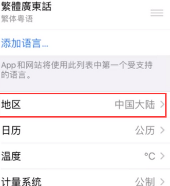 永定苹果无线网维修店分享iPhone无线局域网无法开启怎么办