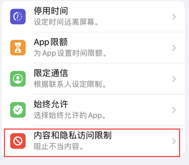 永定appleID维修服务iPhone设置中Apple ID显示为灰色无法使用