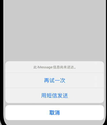 永定apple维修iPhone上无法正常发送iMessage信息