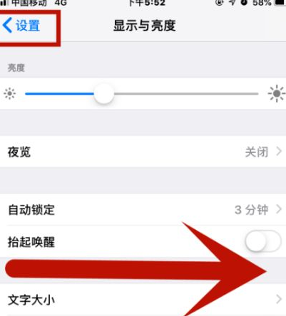 永定苹永定果维修网点分享iPhone快速返回上一级方法教程