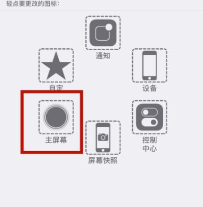 永定苹永定果维修网点分享iPhone快速返回上一级方法教程