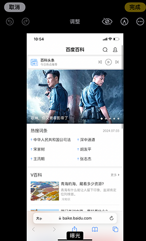 永定iPhone维修服务分享iPhone怎么批量修图