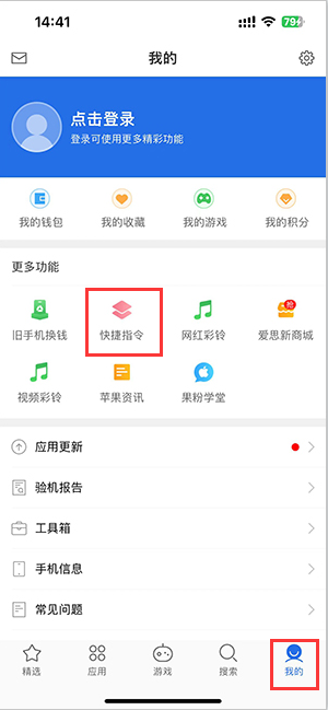 永定苹果服务中心分享iPhone的快捷指令如何使用 