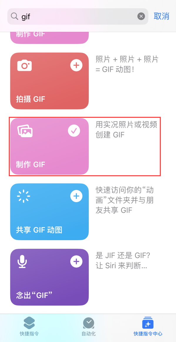 永定苹果手机维修分享iOS16小技巧:在iPhone上制作GIF图片 