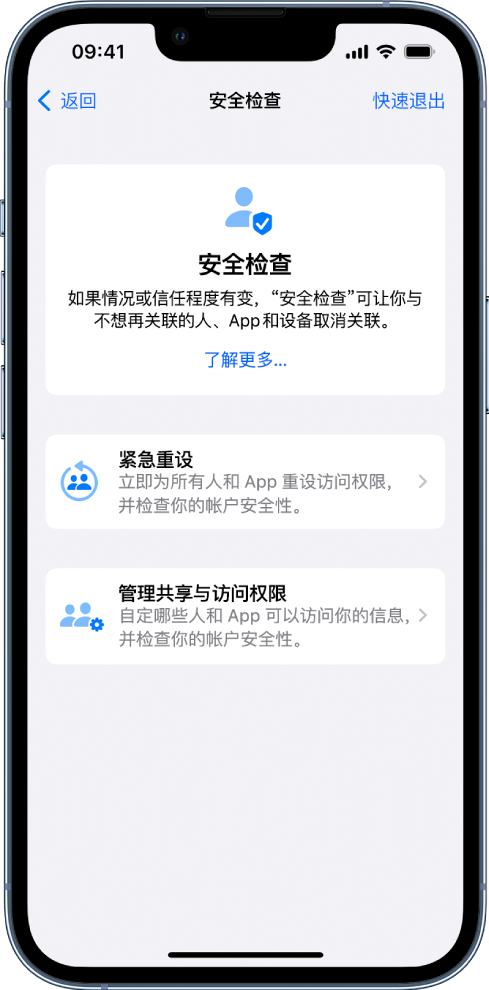 永定苹果手机维修分享iPhone小技巧:使用