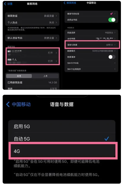 永定苹果手机维修分享iPhone14如何切换4G/5G? iPhone14 5G网络切换方法 