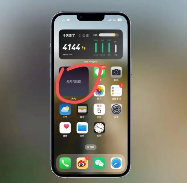 永定苹果手机维修分享:iOS16主屏幕天气小组件无法正常工作怎么办？ 