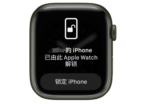 永定苹果手机维修分享用 AppleWatch 解锁配备面容 ID 的 iPhone方法 