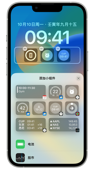 永定苹果维修网点分享iOS 16 如何在锁屏上添加小组件？点击无响应如何解决？ 