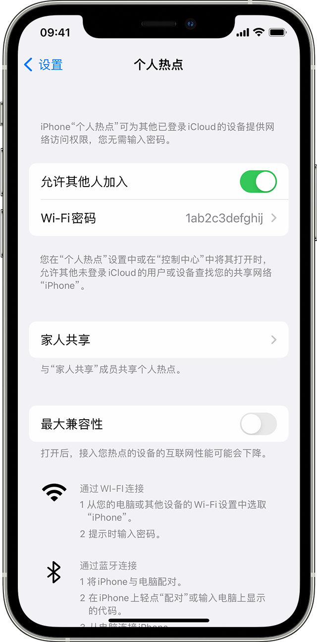 永定苹果14维修分享iPhone 14 机型无法开启或使用“个人热点”怎么办 