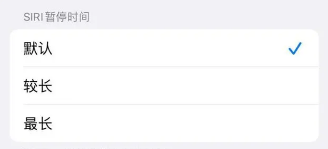 永定苹果维修分享iOS 16上隐藏的Siri的四种新用法 
