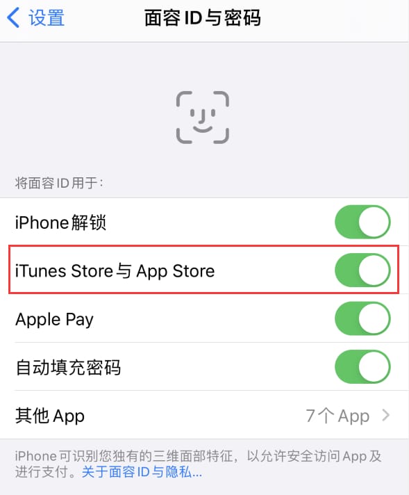 永定苹果14维修分享苹果iPhone14免密下载APP方法教程 