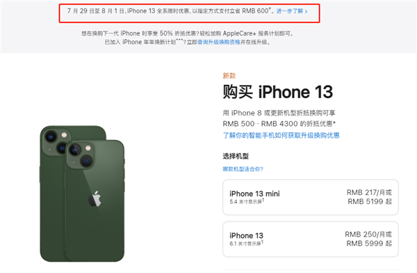 永定苹果13维修分享现在买iPhone 13划算吗 