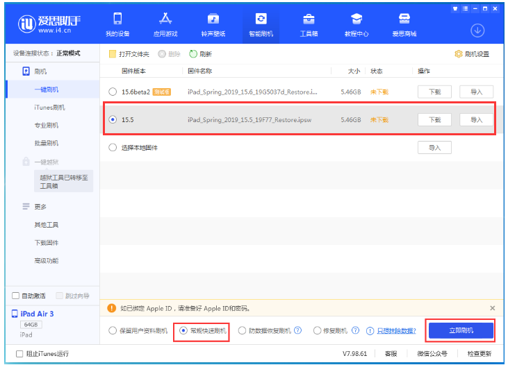 永定苹果手机维修分享iOS 16降级iOS 15.5方法教程 