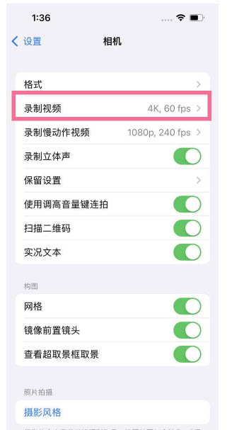 永定苹果13维修分享iPhone13怎么打开HDR视频 