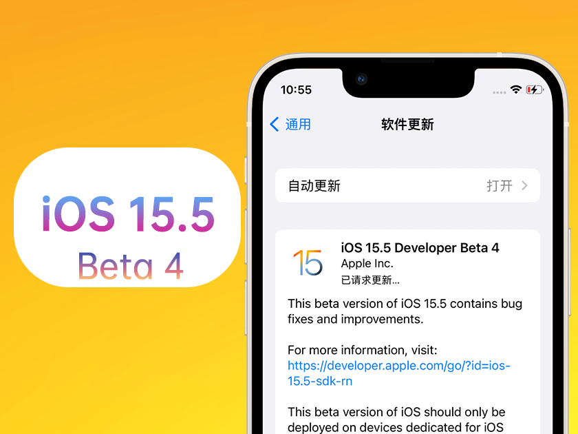 永定苹果手机维修分享iOS 15.5 Beta4优缺点汇总 