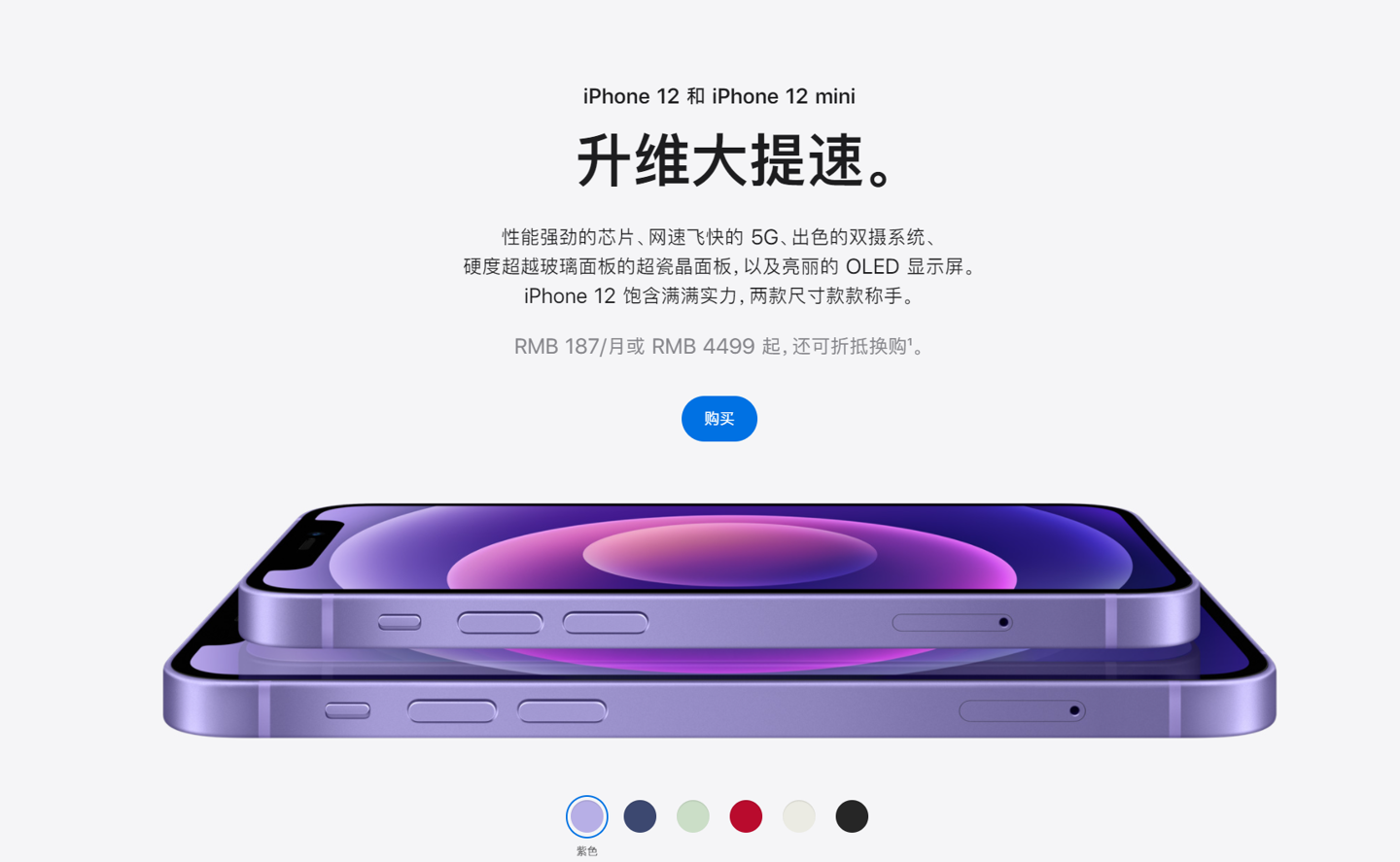 永定苹果手机维修分享 iPhone 12 系列价格降了多少 