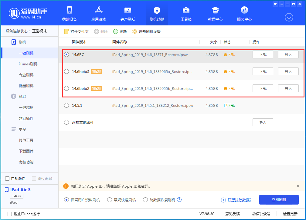 永定苹果手机维修分享升级iOS14.5.1后相机卡死怎么办 