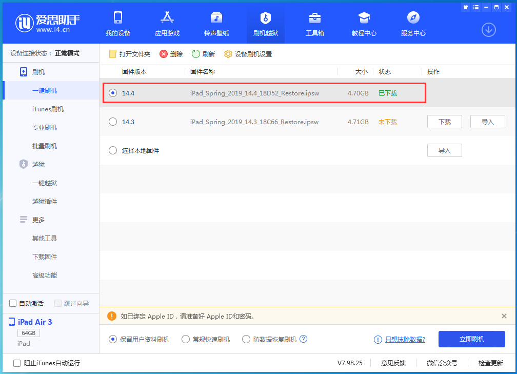 永定苹果手机维修分享iPhone 12 提示“无法检查更新”导致不能正常升级怎么办 