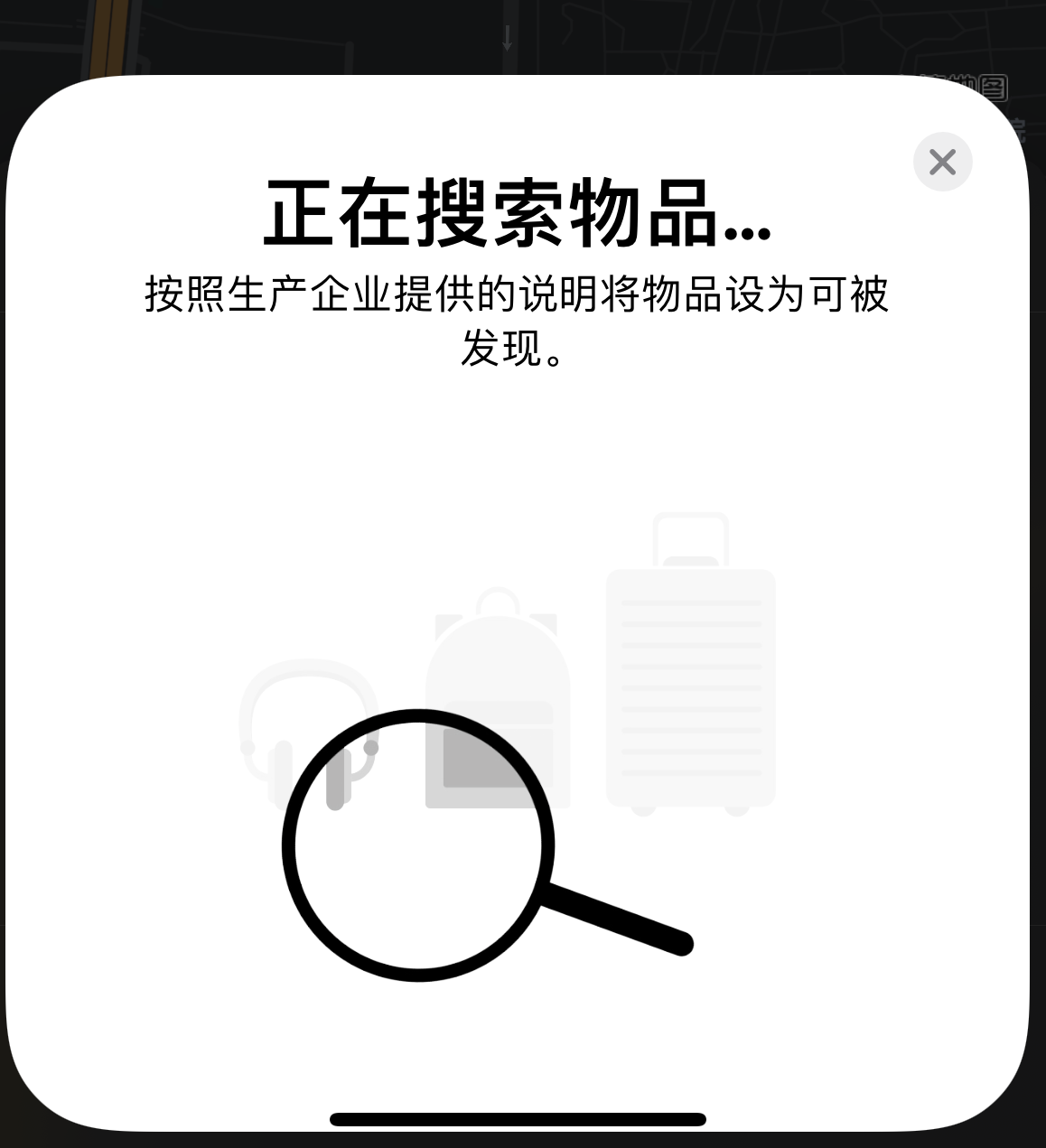 永定苹果手机维修分享iOS 14.3 隐藏项目 