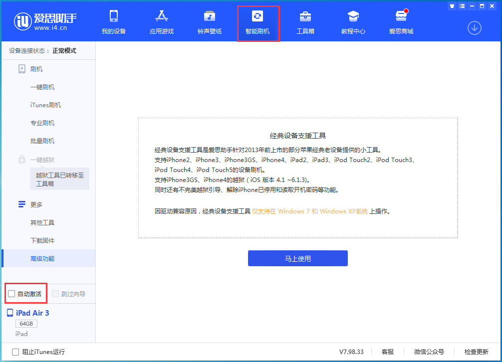 永定苹果手机维修分享iOS 15.2 测试版升级_iOS 15.2 测试版一键刷机教程 