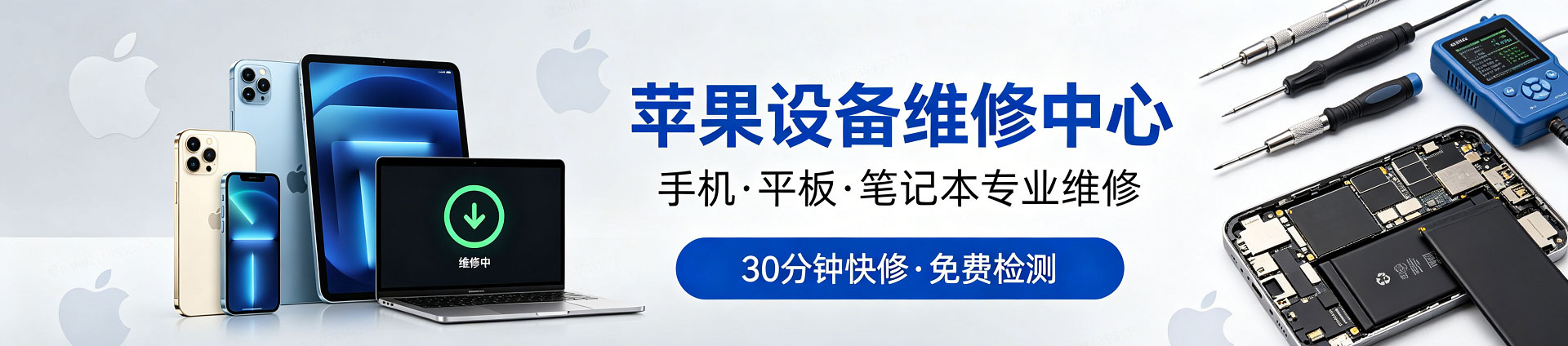 永定苹果手机维修服务地址查询